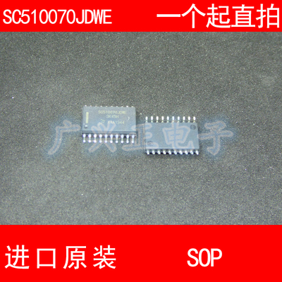 SC510070jDWE SOP20 新款进口原装汽车控制器芯片包质量咨询其他