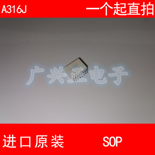 A316J HCPL-316J SOP16 IGBT驱动光耦 HCPL316J 进口原装 现货