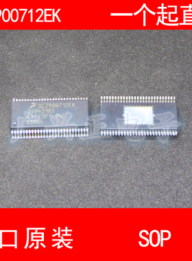 SCZ900712EK SSOP-54 进口原装 现货 汽车控制器 芯片