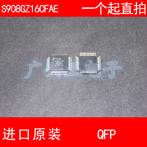 S908GZ16E0CFA E QFP48模块新款进口原装汽车控制器芯片包质量