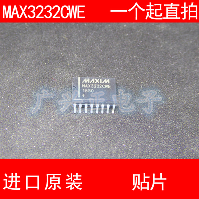 MAX3232 MAX3232CWE 贴片SOP-16 进口原装 现货 收发器芯片 MAXIM