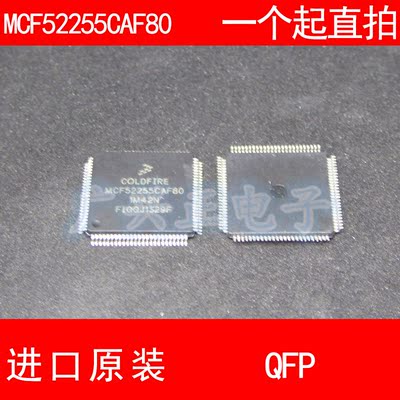 MCF52255CAF80 QFP-100 进口原装 现货 汽车控制器芯片 飞思卡尔