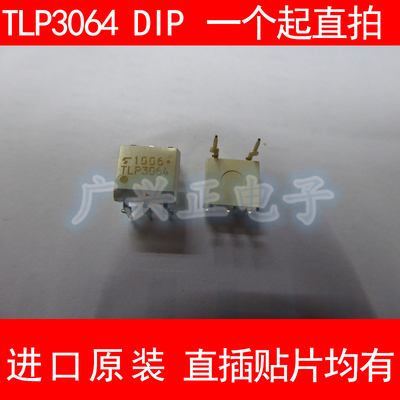 全新原装TLP3064咨询下单