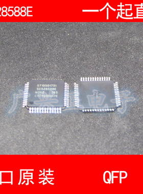 SC528588E 0710501731 QFP-52 进口原装 现货 汽车控制器芯片