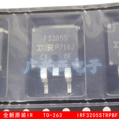 原装进口IR IRF3205STRPBF  TO0263 MOS  场效应管 全新现货