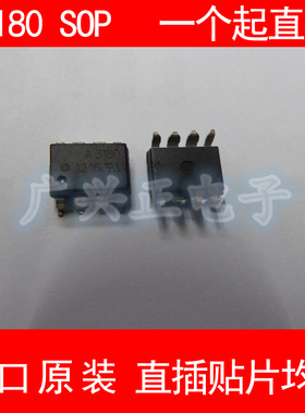 A HC PL-3180-500E隔离新款贴片SOP8光耦进口原装现货包质量咨询