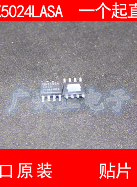 MAX5024 MAX5024LASA 贴片 SOP-8 进口原装 现货 线性稳压器