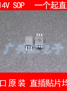 P314V ACPL-P314 贴片 SOP6 光耦 P314 进口原装 现货 HCPL-P314