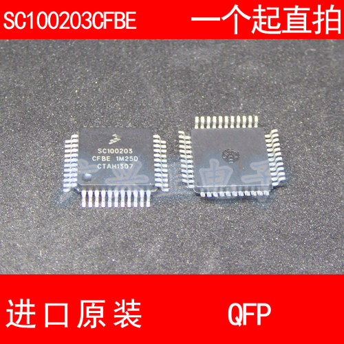 SC100203 SC100203CFBE QFP-44 进口原装 现货 微处理器芯片