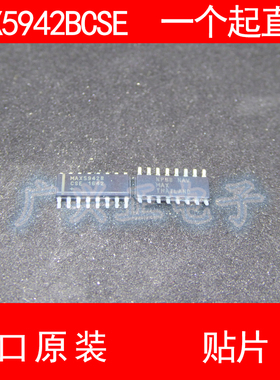 MAX5942 MAX5942BCSE 贴片 SOP-16 进口原装 现货 MAXIM