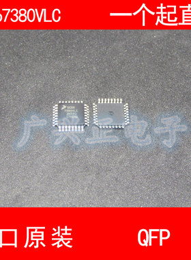 SC667380VLC QFP-32 进口原装 现货 汽车控制器 芯片 飞思卡尔