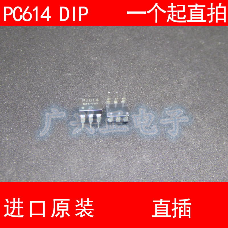PC614 直插 DIP-6 光耦 全新进口原装 现货 SHAPR 电磁开关