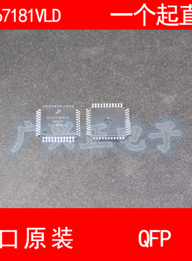 SC667181VLD QFP-44 进口原装 现货 汽车控制器芯片 飞思卡尔