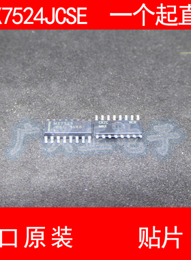 MAX7524 MAX7524JCSE 贴片 SOP16 进口原装 现货 MAXIM