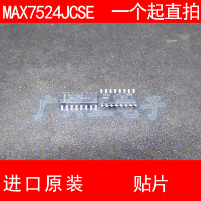 MAX7524 MAX7524JCSE 贴片 SOP16 进口原装 现货 MAXIM