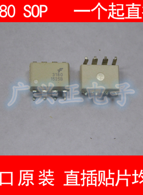 FOD3180SR2M 3180 贴片SOP-8 光电耦合器 全新进口原装 仙童 现货