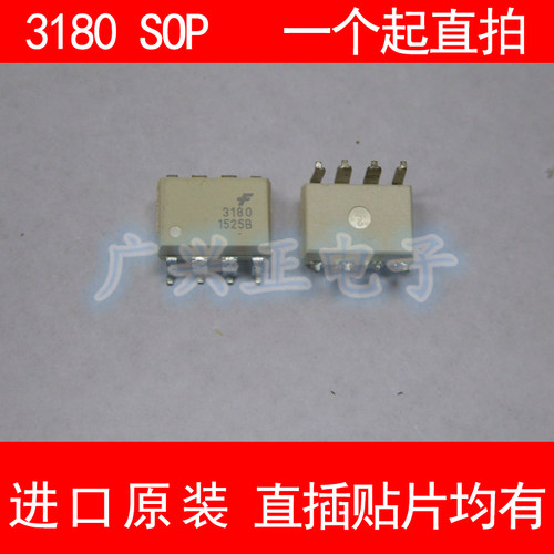 全新原装FOD3180SOP咨询下单