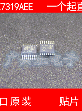 MAX7319A EE电源新款美信贴片SOP16进口原装包质量咨询下单