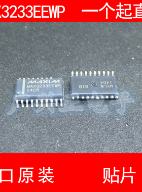 MAX3233 MAX3233EEWP SOP-20 进口原装 现货 MAXIM