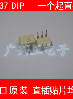 4N37 DIP-6 直插 晶体管光耦 FSC仙童 全新进口原装 现货