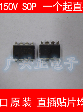 HCPL-3150V-500E A3150V 贴片 SOP8 进口原装 光耦 现货 包质量