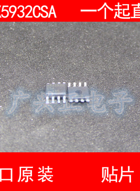 MAX5932 MAX5932ESA 贴片 SOP-8 进口原装 现货 热交换控制器