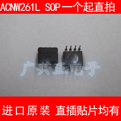包质量ACNW261LSOP量大咨询价优
