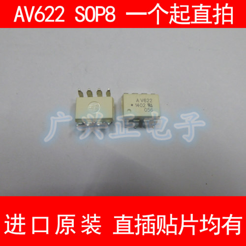 A HC PL-V622 ASSR SOP8隔离新款转换贴片进口原装光耦包质量