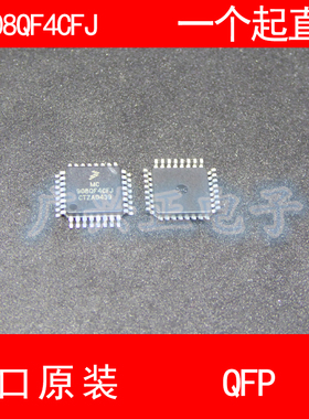 MC908QF4CFj NXP QFP32模块新款进口原装汽车控制器芯片包质量