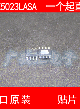 MAX5023 MAX5023LASA 贴片 SOP-8 进口原装 现货 MAXIM