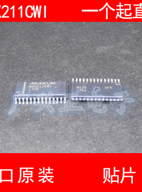 MAX211 MAX211CWI 贴片 SOP-28 进口原装 现货 MAXIM