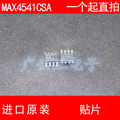 MAX4541 MAX4541CSA 贴片 SOP-8 进口原装 现货 模拟开关 MAXIM