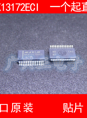 MAX13172EC I电源新款美信贴片SOP28进口原装包质量咨询下单