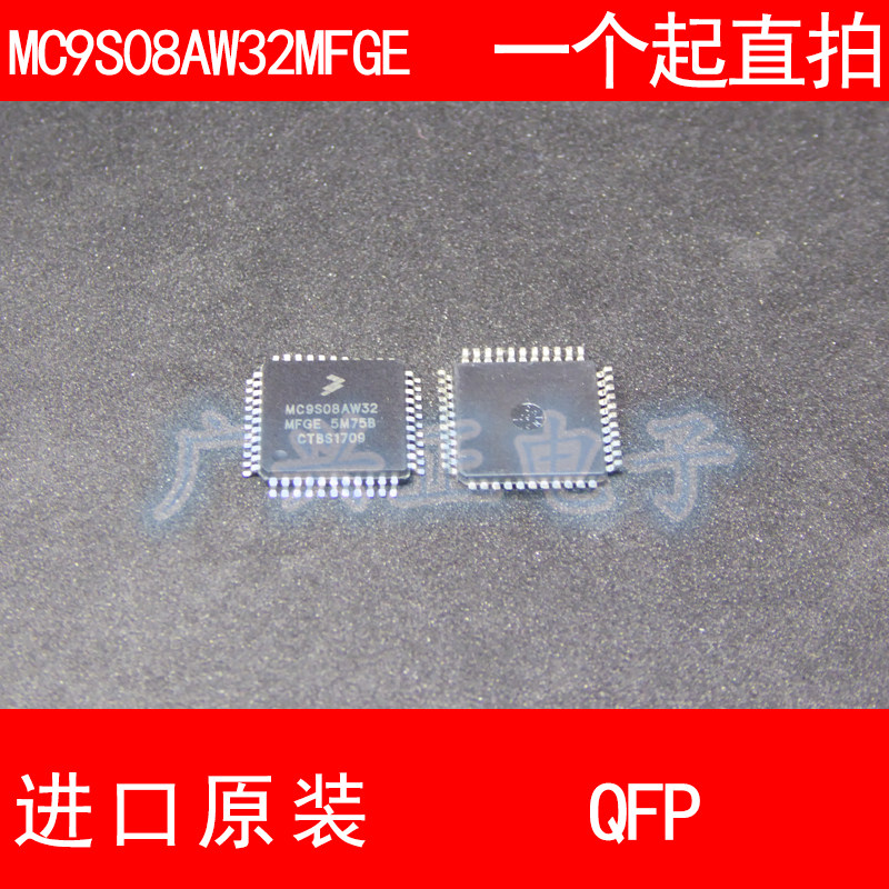 MC9S08AW32MFG E NXP QFP44模块新款进口原装汽车控制器包质量图片