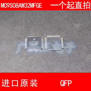 MC9S08AW32MFG E NXP QFP44模块新款进口原装汽车控制器包质量