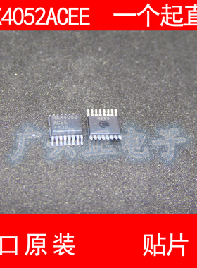 MAX4052 MAX4052ACEE 贴片 SOP-16 进口原装 现货 模拟开关 MAXIM