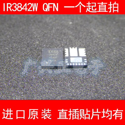 IR3842WMTRPBF IR3842W QFN 贴片 3842W 进口原装 现货 IR
