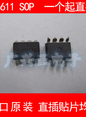 A HC PL-2611-500E隔离新款光耦贴片SOP8进口原装包质量咨询下单