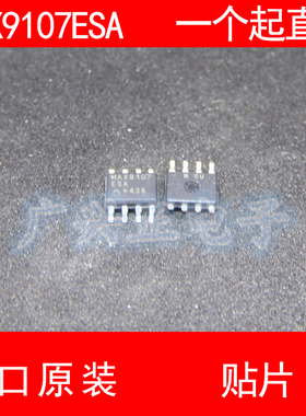 MAX9107 MAX9107ESA 贴片 SOP-8 进口原装 现货 比较器芯片 MAXIM