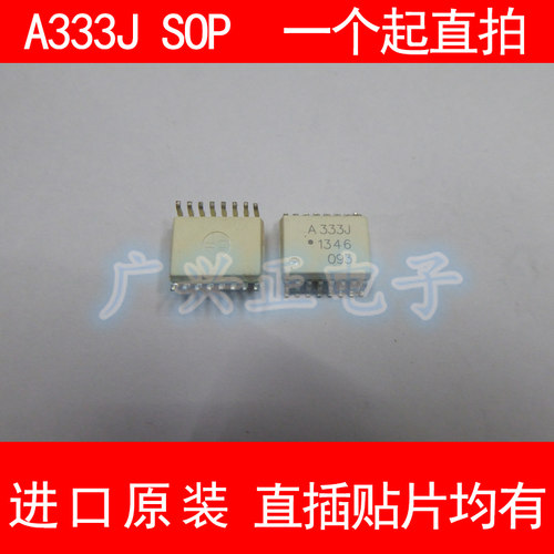AC PL-333-500E SOP16 新款驱动光电耦合器进口原装包质量咨询