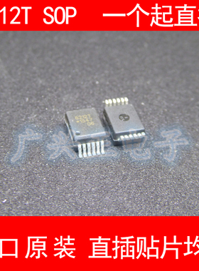 6212T ACFL-6212T 贴片 SOP12 光耦 进口原装 现货 AVAGO
