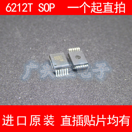 6212T ACFL-6212T 贴片 SOP12 光耦 进口原装 现货 AVAGO