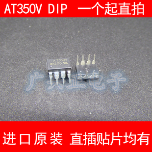 AT350V AC PL-T350V隔离器新款直插DIP8光耦HC PL-T350V进口原装