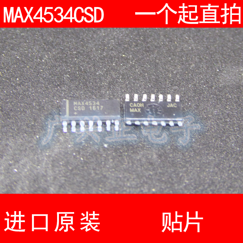 MAX4534 MAX4534CSD 贴片 SOP-14 进口原装 现货 MAXIM