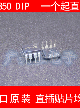 AC PL-T350-000E隔离新款转换直插DIP8光耦进口原装包质量咨询