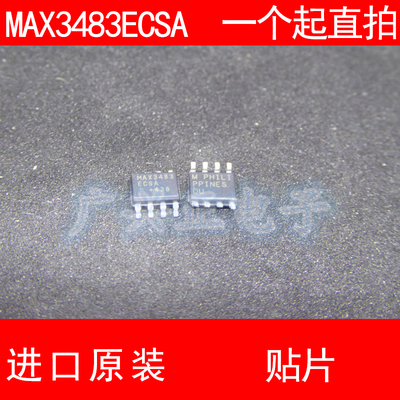 MAX3483 MAX3483ECSA 贴片 SOP8 进口原装 现货 收发器芯片 MAXIM