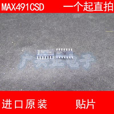 MAX491 MAX491CSD 贴片 SOP-14 进口原装 现货 收发器芯片 MAXIM