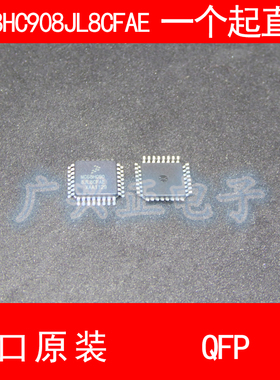MC68HC90JL8CFAE NXP QFP32模块新款进口原装汽车控制器包质量