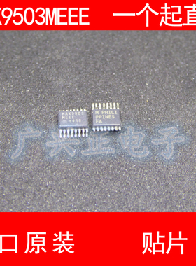 MAX9503 MEEE 新款美信贴片SOP16进口原装包质量咨询下单