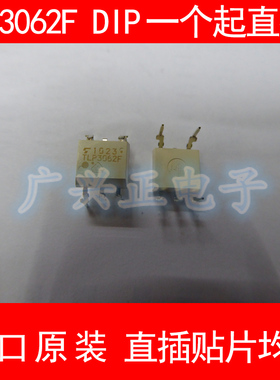 TLP3062F 直插 DIP5 光电耦合器 三端双向可控硅 全新进口原装